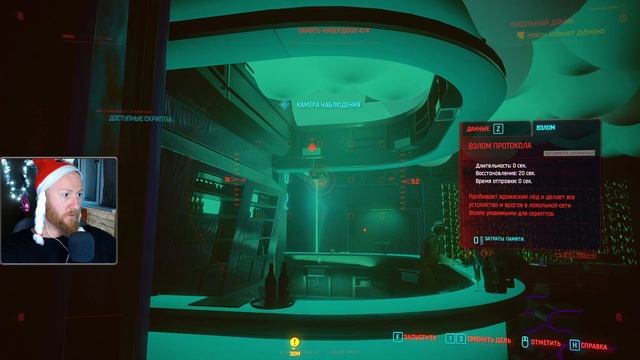 План Джонни! ● Прохождение игры Cyberpunk 2077 ~ 17 смотреть онлайн