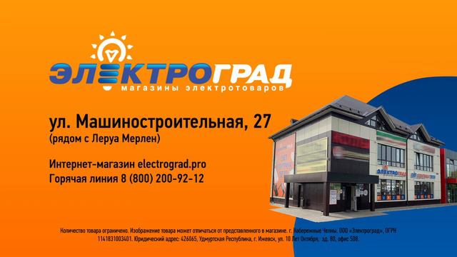 Мы уже работаем в г.Набережные Челны_ж смотреть онлайн