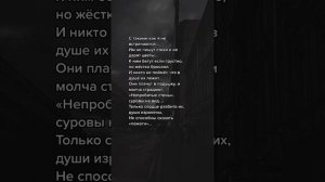 Но это не значит, что ты не заслуживаешь любви