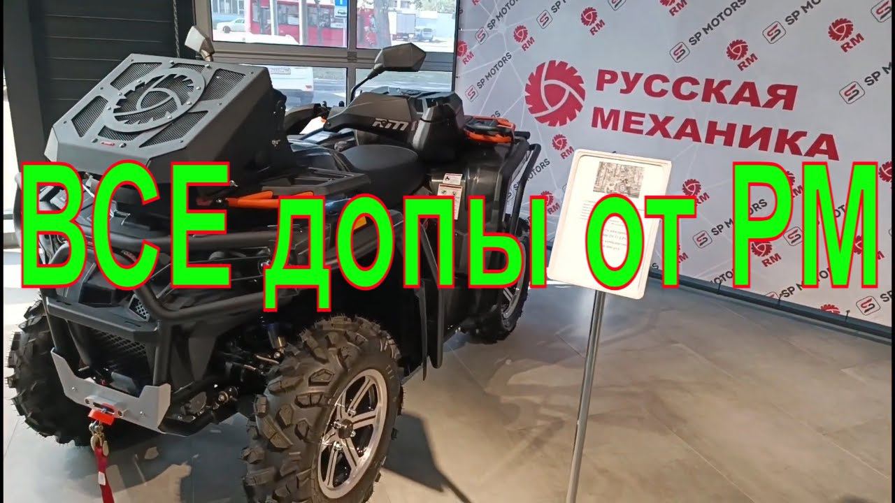 РМ 800 в обвесе. кому это нужно и зачем? смотреть онлайн