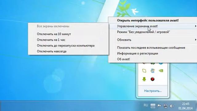 Как отключить антивирус "Avast". смотреть онлайн