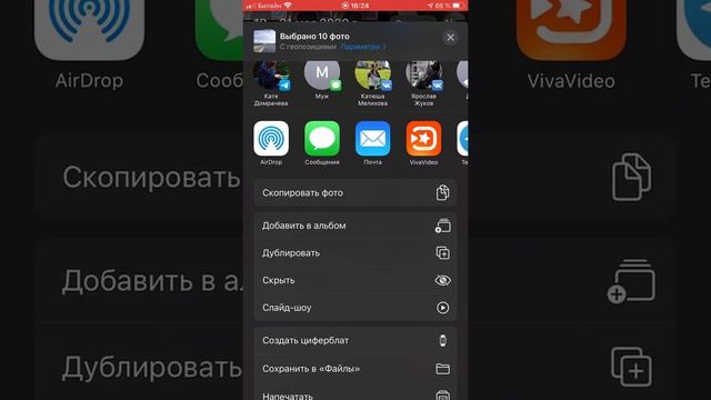 Как создать слайд шоу из выборочных фото на iPhone смотреть онлайн