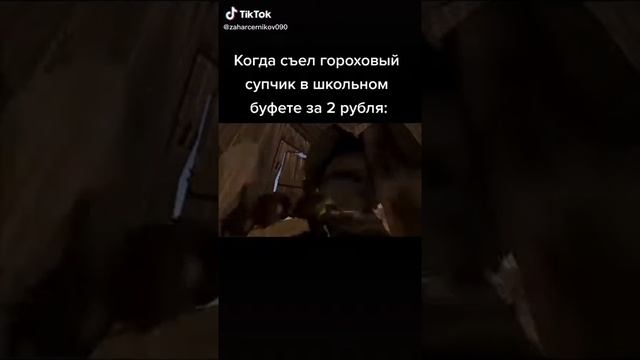 когда съел гороховый суп за 2 рубля
