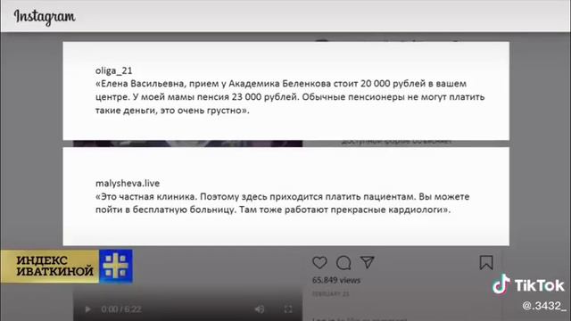 Кому густо, а кому... Бизнес Елены Малышевой. смотреть онлайн