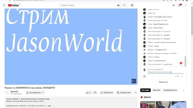 Зашел на сервер JasonWorld, а там! смотреть онлайн