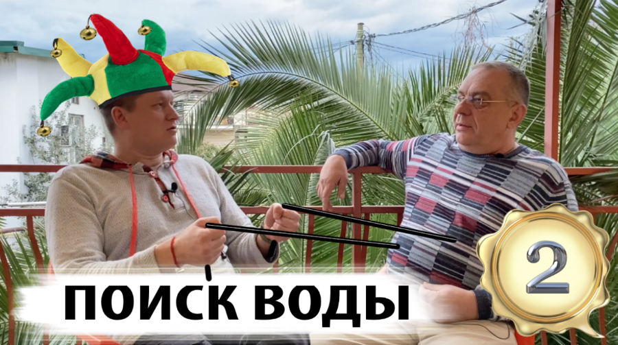 Как выбрать место?