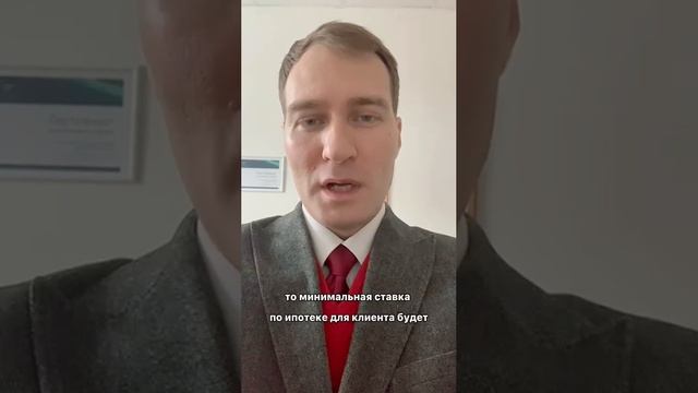 Ставки по ипотеке менее 3%