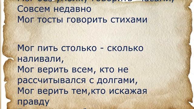 "Совсем недавно"... (Стихи) смотреть онлайн