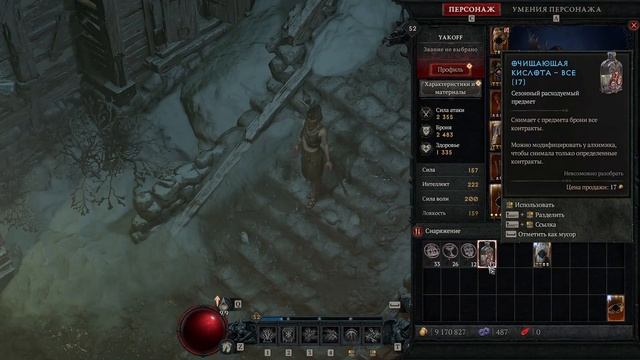 Diablo 4 - Полная механика тематики сезона крови