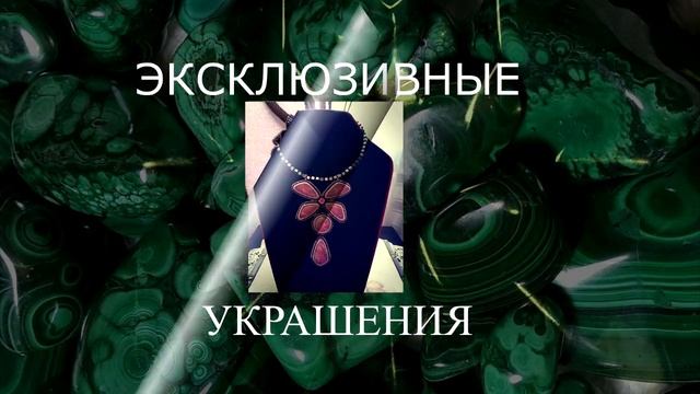 СИЯНИЕ БИСЕРА И КАМНЕЙ смотреть онлайн
