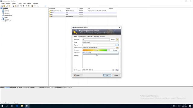 Менеджер паролей Keepass - Горячие клавиши смотреть онлайн