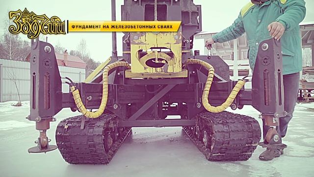 Фундамент на железобетонных сваях от Зодчего смотреть онлайн
