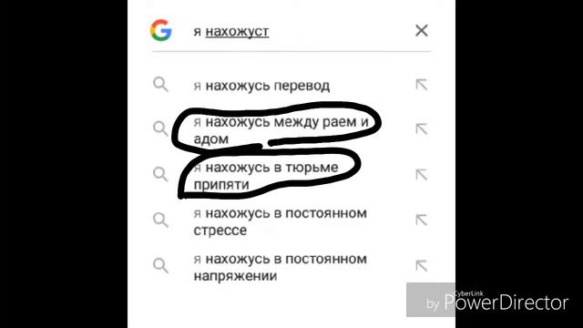 Упортые ответы гугл смотреть онлайн