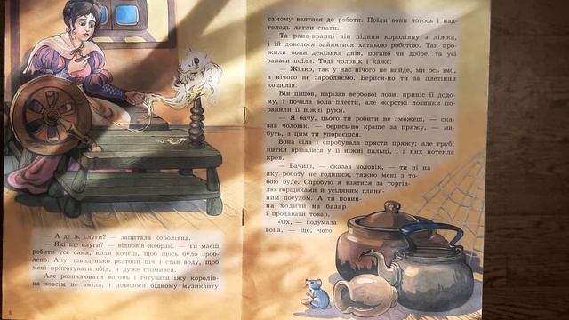 Аудіоказка українською Король Дроздовик казка про принцесу смотреть онлайн