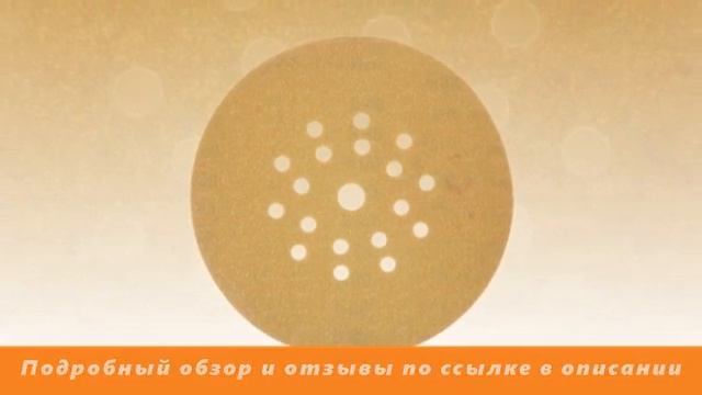 Круг шлифовальный Metabo 626643000 - Обзор смотреть онлайн