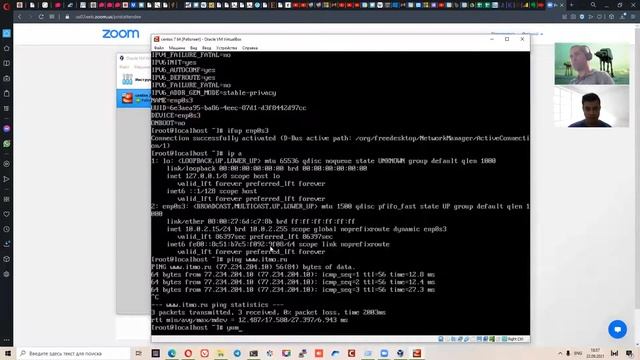 FAQ. Не получается поставить утилиту ifconfig или lspci смотреть онлайн