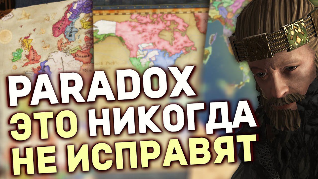 ЭТИ ТРИ ПРОБЛЕМЫ PARADOX НИКОГДА НЕ РЕШИТ смотреть онлайн