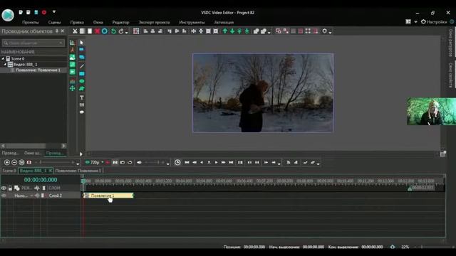 Как добавить на видео эффект появления или исчезновения видеоредактором VSDC Free Video Editor смотреть онлайн