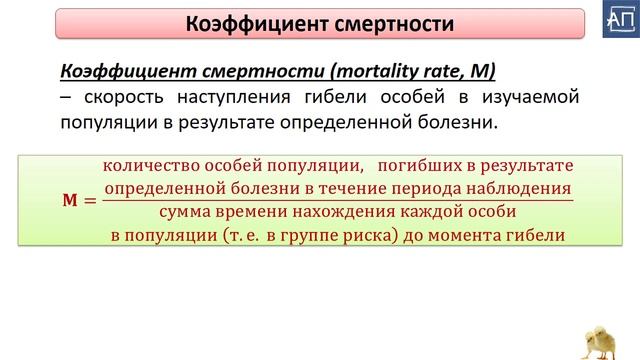 Смертность (Mortality) смотреть онлайн