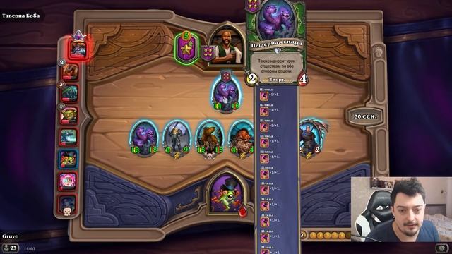 Огромная Гидра - залог победы // Поля Сражений Hearthstone смотреть онлайн