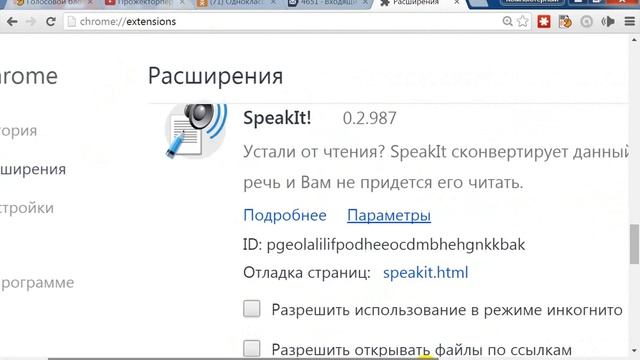 Как преобразовать текст в речь смотреть онлайн