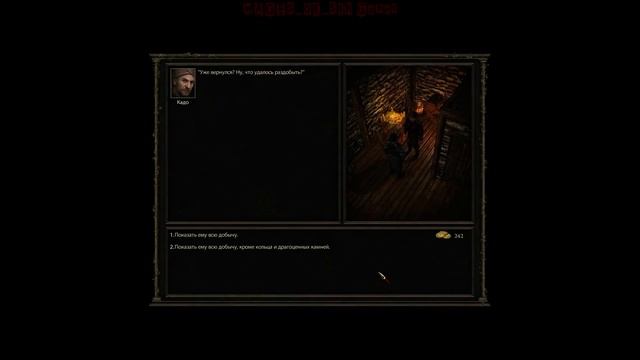 The Age Of Decadence [СИНБ] - текстовые квесты, я скучал