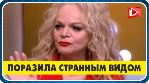 Лариса Долина поразила народ странным видом. Новости Шоу Бизнеса