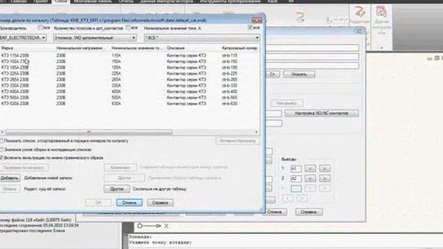 БД EKF для AutoCAD Electrical смотреть онлайн