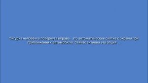 Инструкция по работе с брелком PANDORA 5000