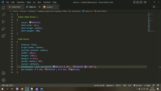 Таймер зворотного відліку, HTML, CSS, JavaScript смотреть онлайн