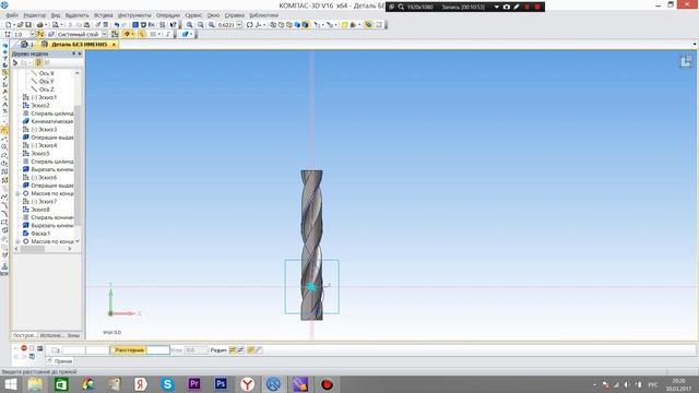 Сверло спиральное с коническим хвостовиком ГОСТ 10903 77