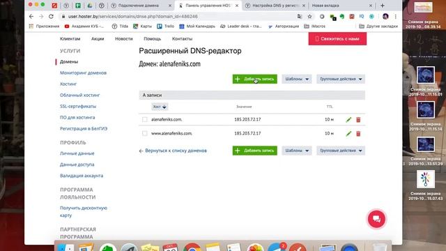 Тильда Домен/Тильда подключение домена/Тильда настройки домена смотреть онлайн