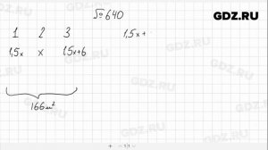 № 640- Алгебра 7 класс Макарычев