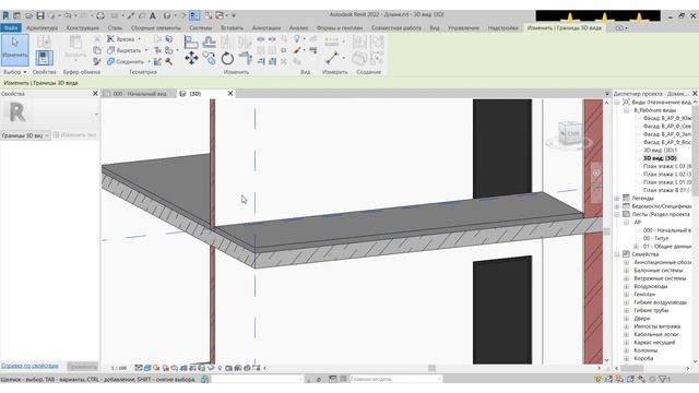 BIM-проектирование. Звукоизоляция пола. Работа в REVIT. смотреть онлайн