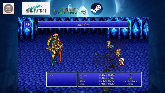 [LIVE] FINAL FANTASY 3 PIXEL REMASTER : FF3 ต้นฉบับ รีมาส EP.7 (เล่นเกมตามใจฉัน) смотреть онлайн