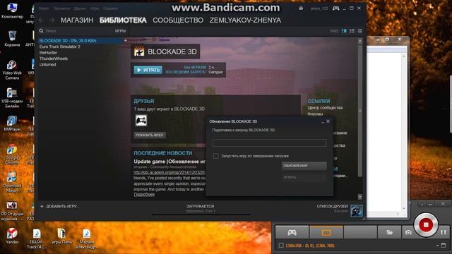 Как запустить блокаду в Steam если она не находит исполняемый файл смотреть онлайн