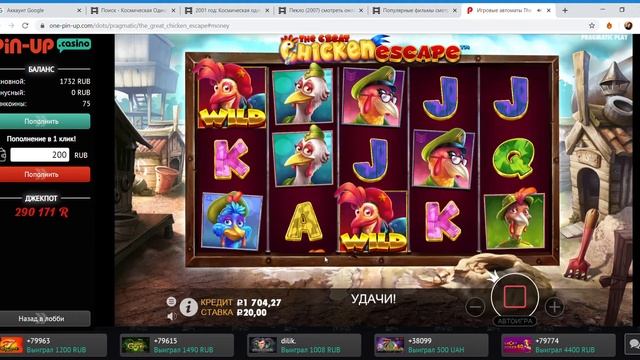 Игровые автоматы The Great Chicken Escape играть онлайн смотреть онлайн
