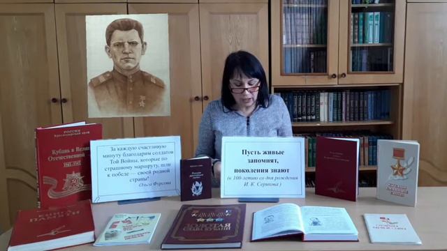 Мужество. Отвага. Героизм. Центральная детская библиотека смотреть онлайн