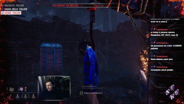 💀 Dead by Daylight "СТРИМ" смотреть онлайн