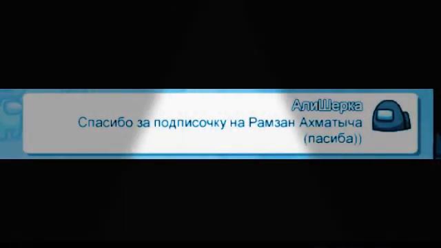 Чат Among Us поет кристал &моет смотреть онлайн
