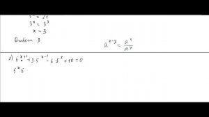 Решение показательных уравнений методом вынесения общего множителя за скобки. ГВЭ11 + ЕГЭ 2021 #69