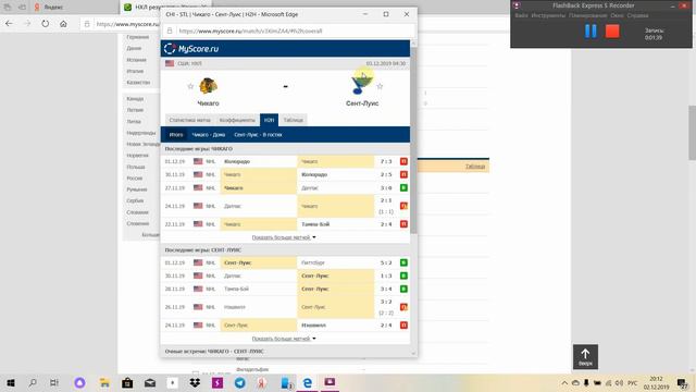 ПРОГНОЗ НА ХОККЕЙ.Чикаго🏆Сэнт-Луис😎🎿НХЛ.КХЛ.ПРОГНОЗ. смотреть онлайн