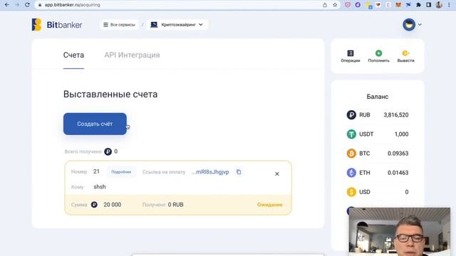 Все сервисы Bitbanker: как пользоваться смотреть онлайн