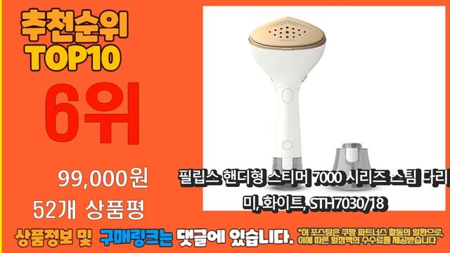 광고 가성비 최고 핸디형스팀다리미 추천 판매순위 TOP10 가성비 평점 후기 비교 смотреть онлайн