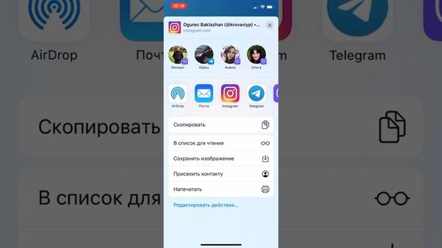 Как скопировать ссылку своей Instagram страницы смотреть онлайн