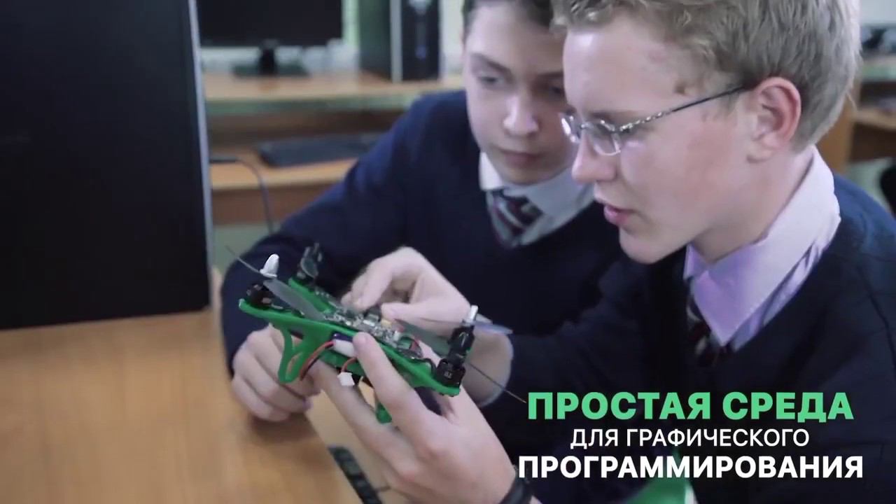 Квадрокоптер "Пионер" для учебных заведений смотреть онлайн