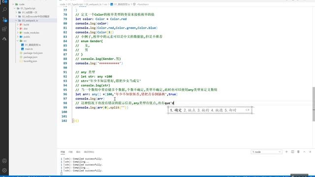 15 尚硅谷 Vue3 基础类型之any和void смотреть онлайн