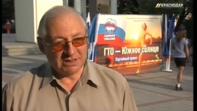 В краснодарском сквере им. Жукова прошла сдача норм ГТО смотреть онлайн