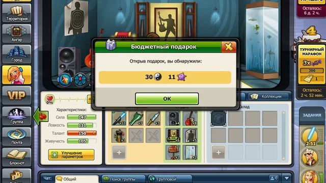 открывал маленький подарок в игре Music Wars смотреть онлайн