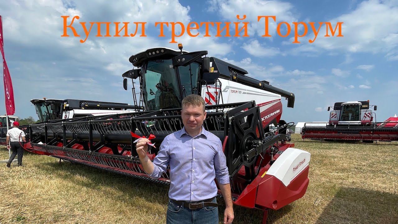 Торум 785 2022 г. Обзор изменений машины. смотреть онлайн